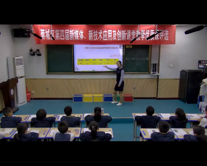 苏教版数学四上《1、统计表和简单的条形统计图》福建陈老师-全国一等奖