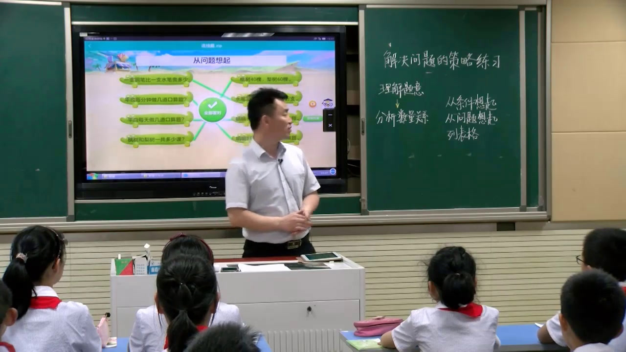 苏教版数学四上《3、解决问题的策略练习》安徽黄老师-市一等奖