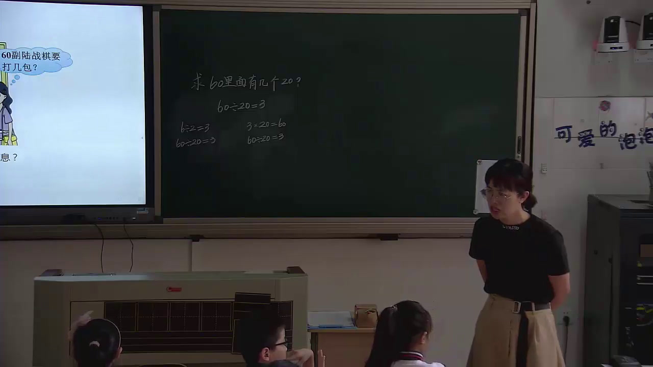 苏教版数学四上《1、除数是整十数的口算和笔算（商一位数）》浙江李老师-市一等奖