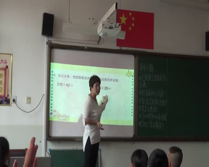 苏教版数学四上《8、四舍调商》山西祁老师-市一等奖