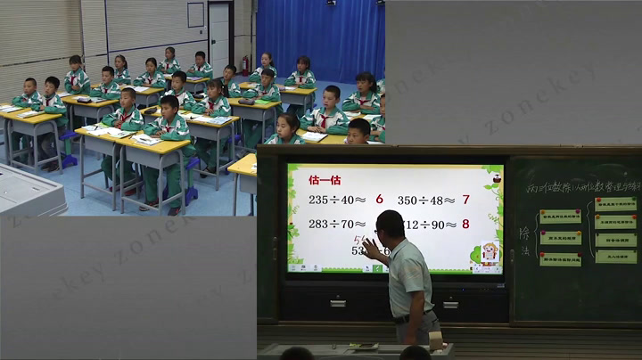 苏教版数学四上《13、整理与练习》宁夏高老师-市一等奖