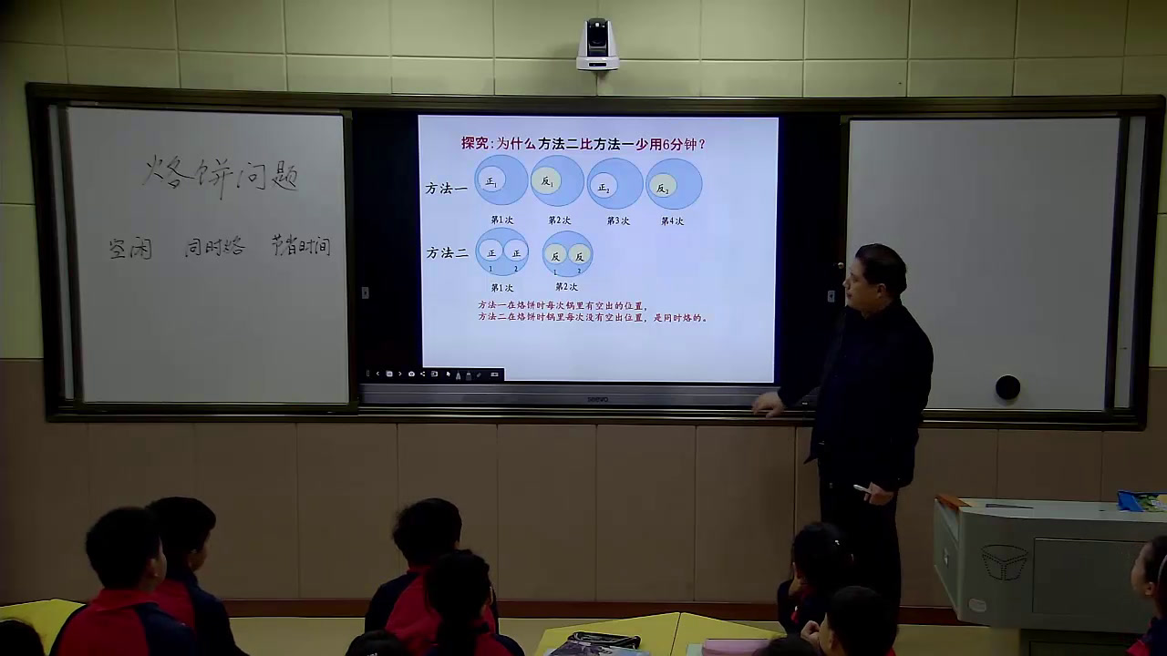 苏教版数学四上《2、解决问题的策略（2）》湖北陈老师-市一等奖