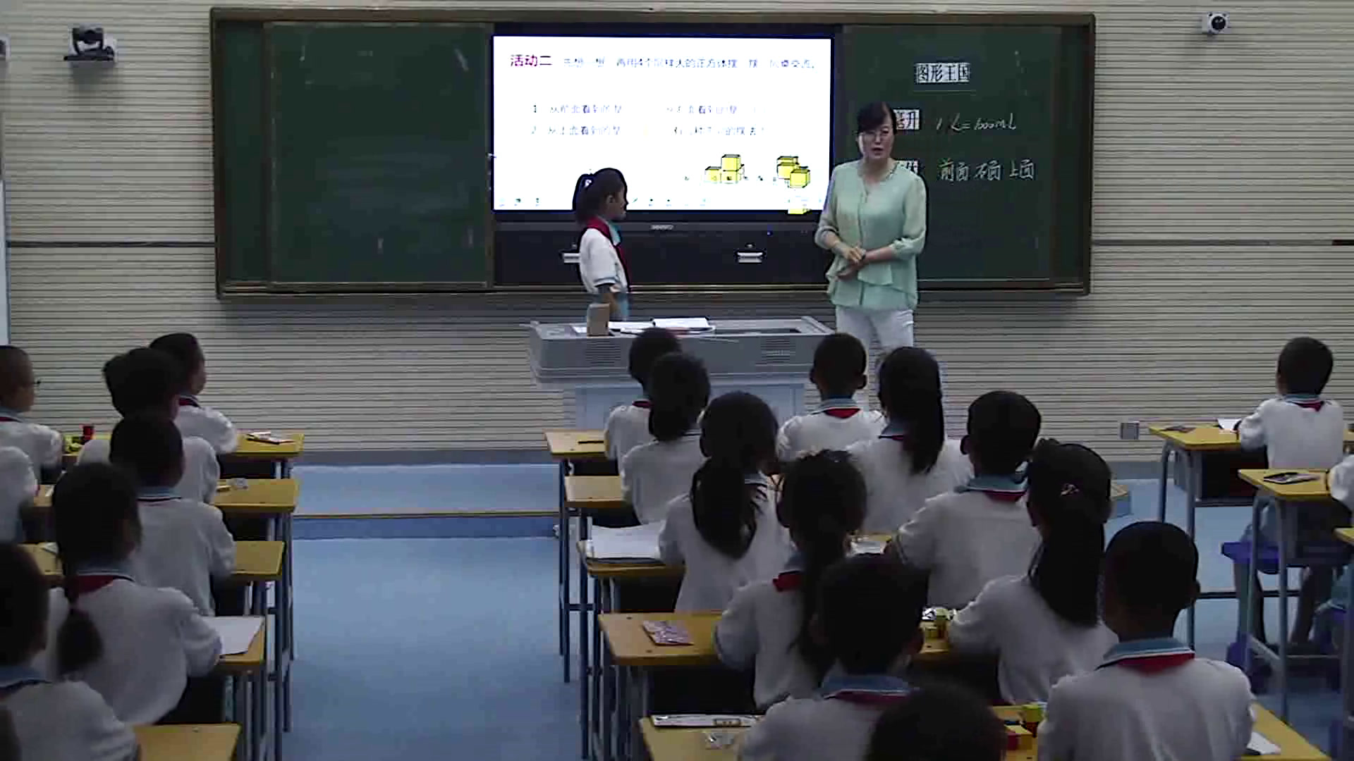 苏教版数学四上《3、图形王国》宁夏吴老师-全国一等奖