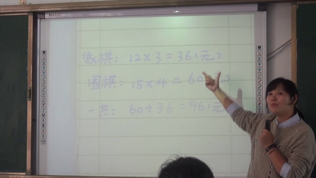 苏教版数学四上《1、不含括号的三步混合运算》安徽张老师-市一等奖