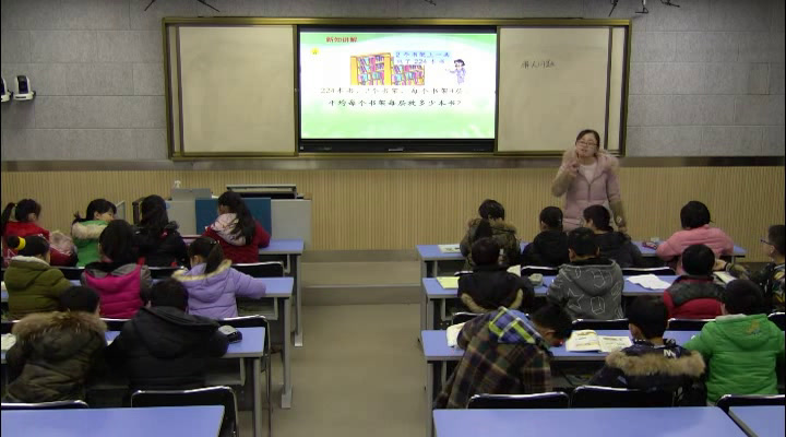 苏教版数学四上《6、连除实际问题》安徽向老师-市一等奖