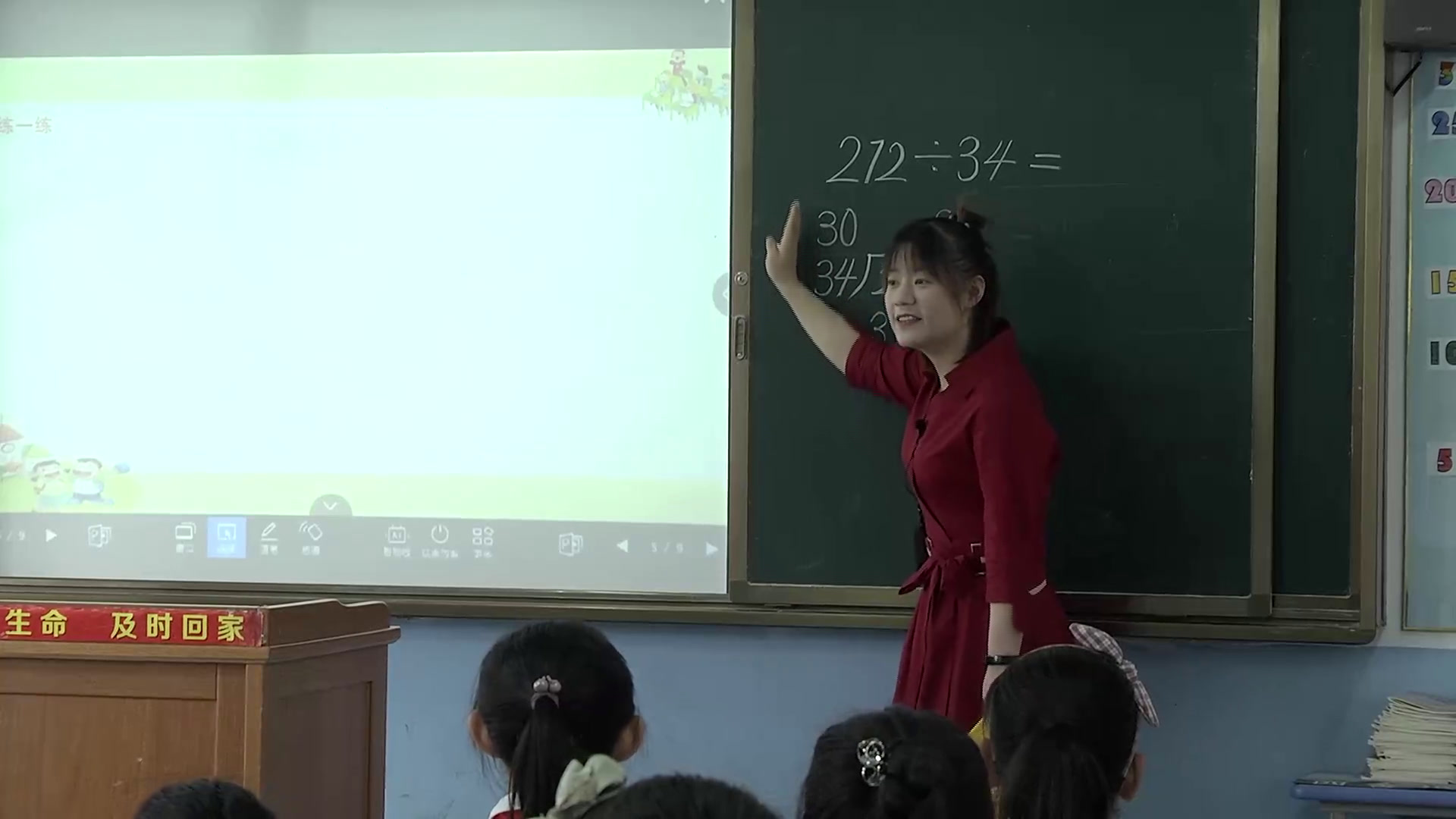 苏教版数学四上《8、四舍调商》安徽钱老师-市一等奖