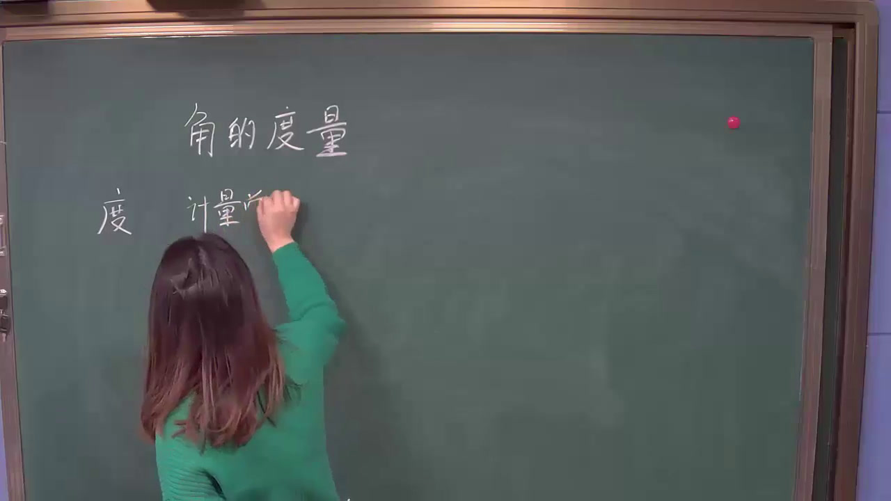 苏教版数学四上《2、角的度量》安徽朱老师-省一等奖