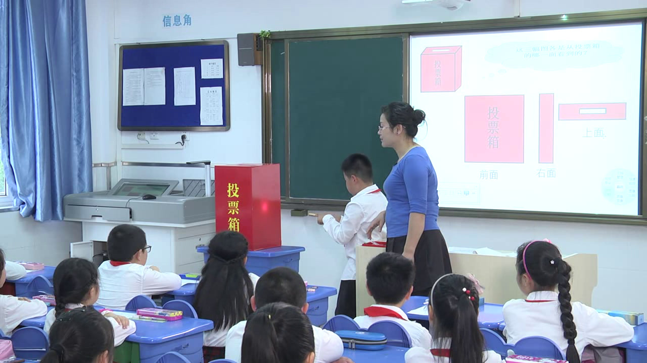 苏教版数学四上《1、从前面、右面和上面观察物体》安徽张老师-市一等奖