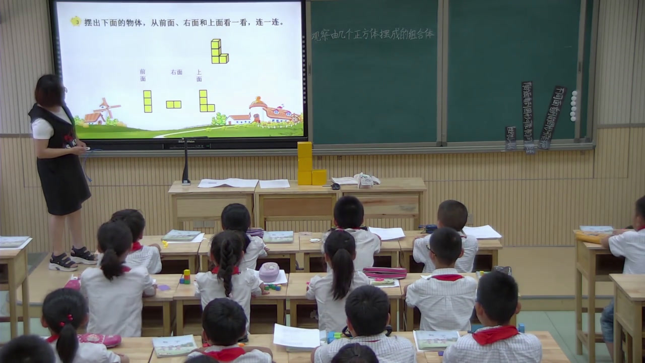 苏教版数学四上《3、观察由几个正方体摆成的组合体》江苏刘老师-全国一等奖