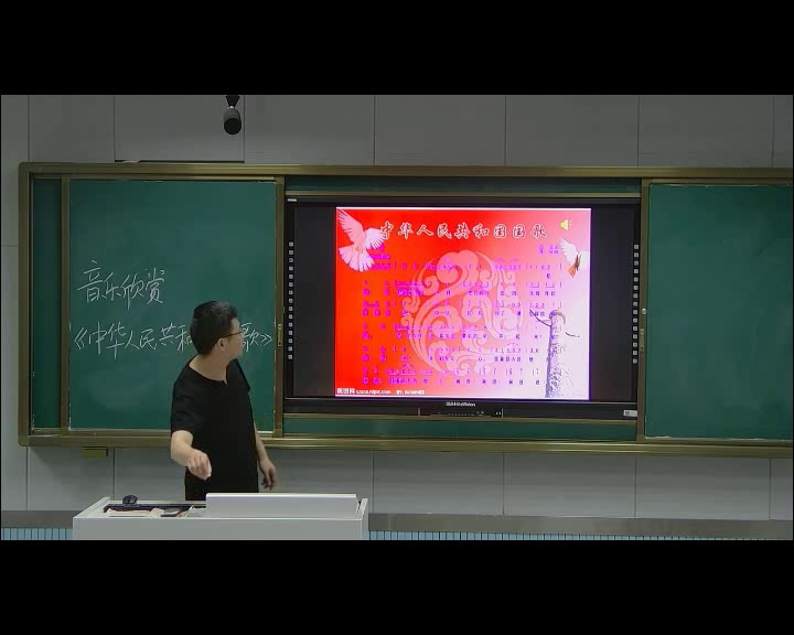 人音版音乐七上《☆中华人民共和国国歌》安徽张老师-市一等奖