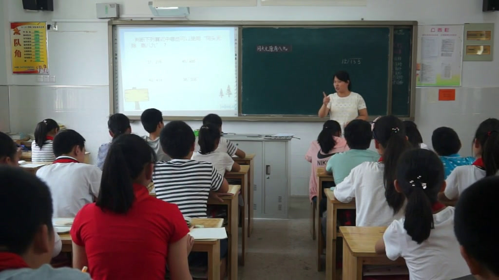 苏教版数学四上《10、调商练习》江苏刘老师-市一等奖