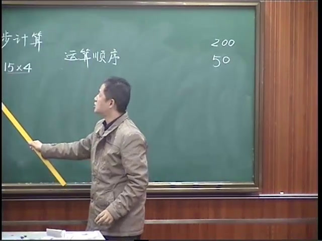 苏教版数学四上《1、不含括号的三步混合运算》江苏唐老师-市一等奖