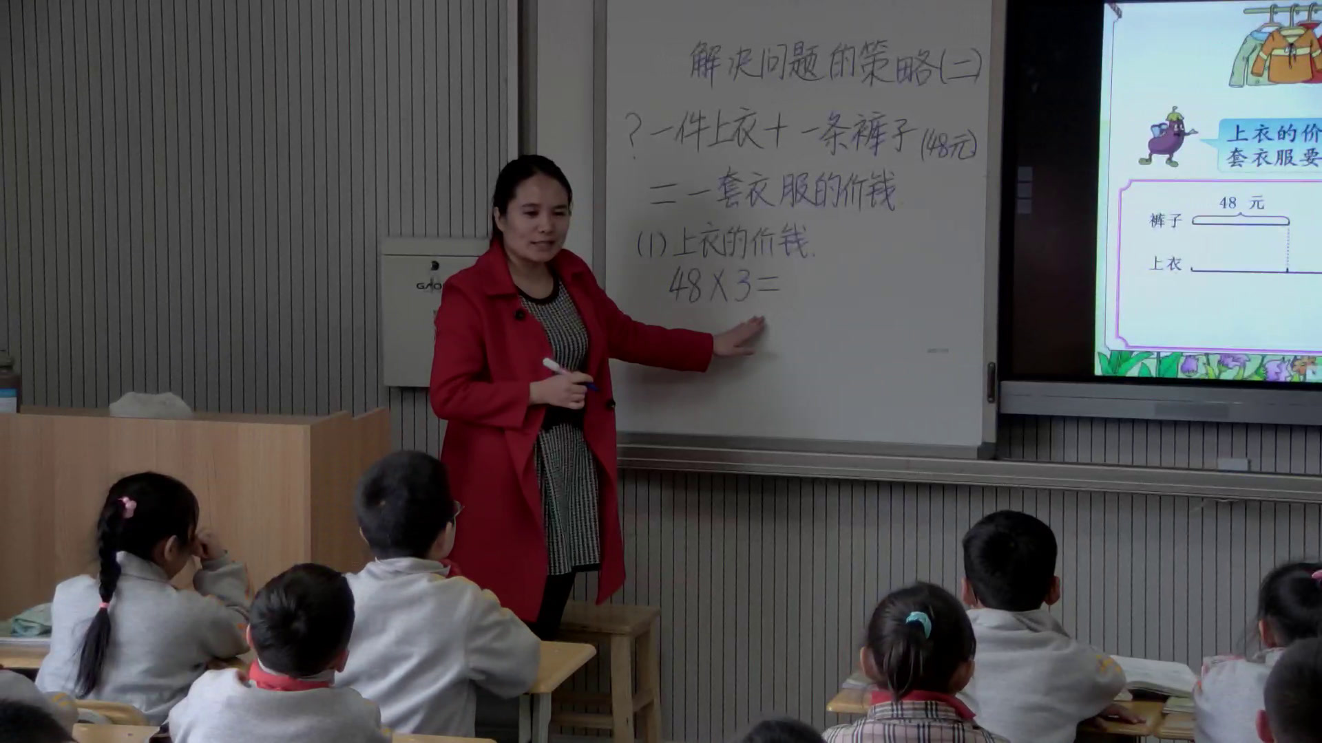 苏教版数学四上《2、解决问题的策略（2）》山西赵老师-市一等奖