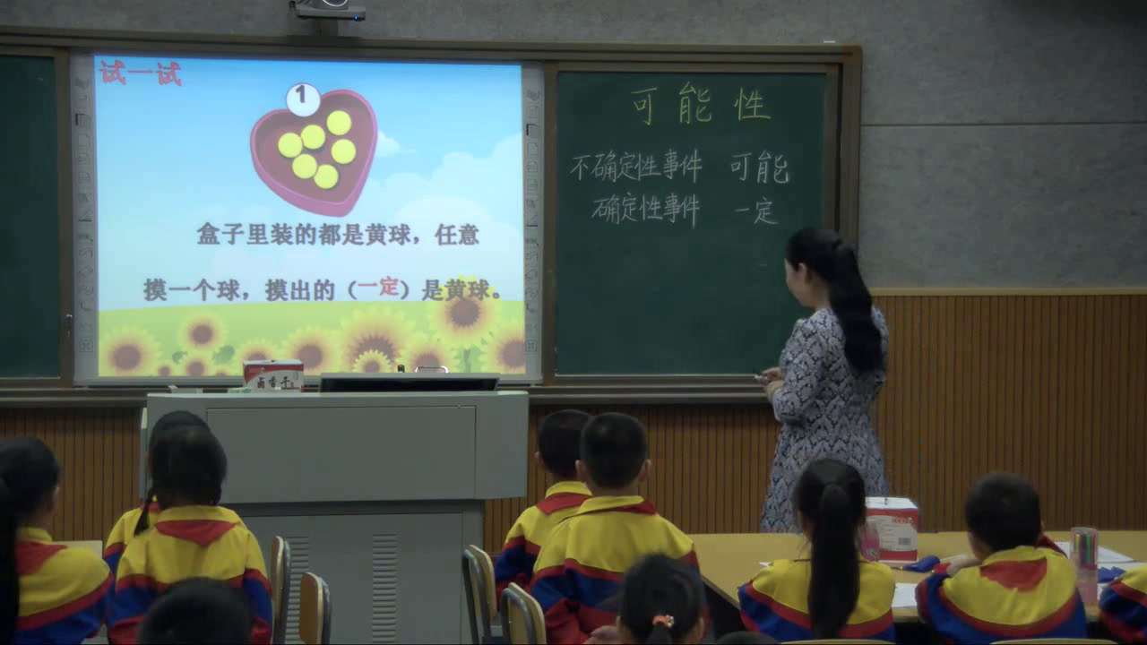 苏教版数学四上《1、可能性及可能性的大小》湖南张老师-省一等奖
