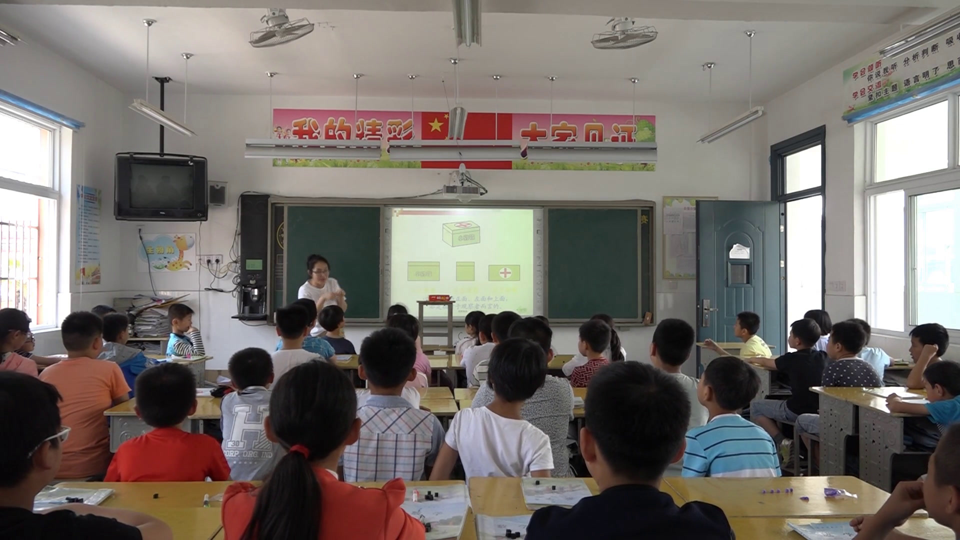 苏教版数学四上《1、从前面、右面和上面观察物体》江苏乔老师-市一等奖
