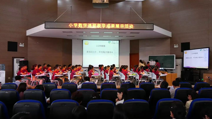 苏教版数学四上《4、平均数》江苏韩老师-省一等奖