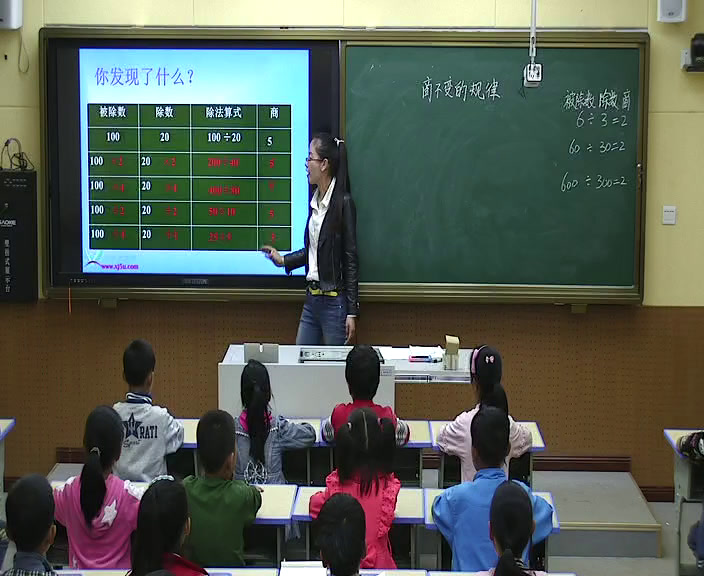 苏教版数学四上《11、商不变的规律》河南郭老师-市一等奖