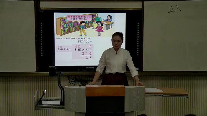 苏教版数学四上《9、五入调商》江苏朱老师-市一等奖