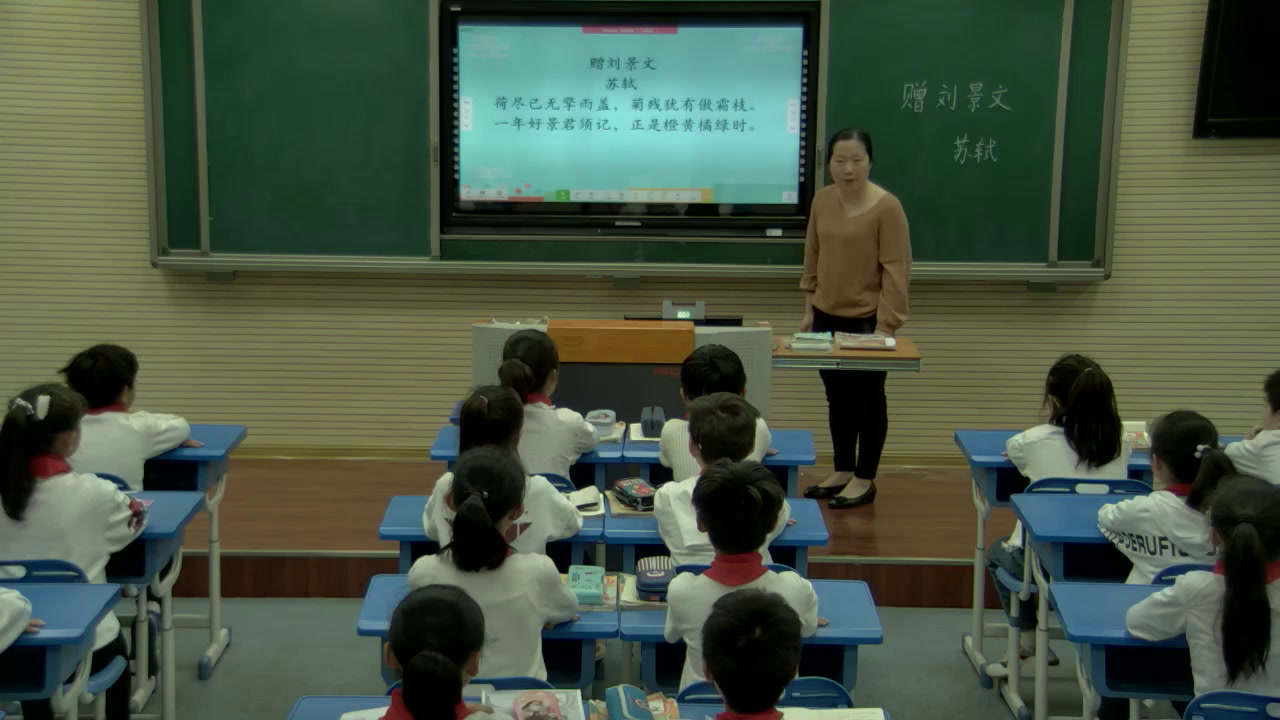部编版语文三上《赠刘景文》河南老师-