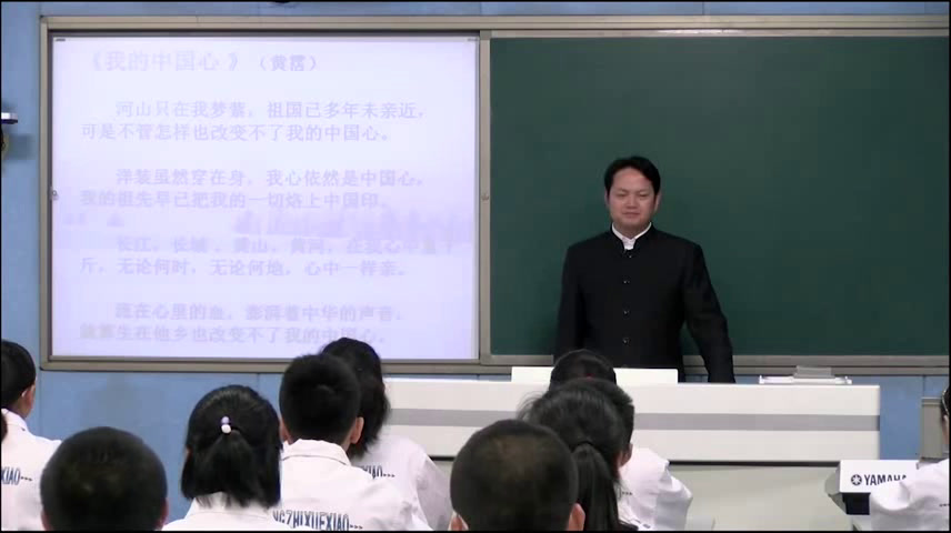 人音版音乐八上《我的中国心》安徽童老师-全国一等奖