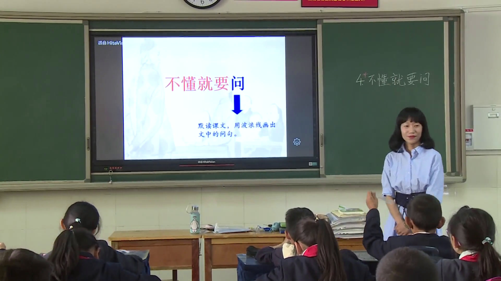 部编版语文三上《3不懂就要问》云南杨老师-县级优课