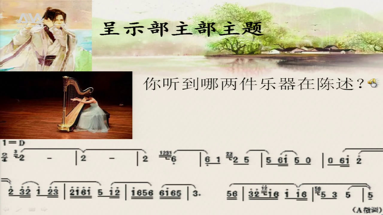 人音版音乐八上《黄鹤的故事》浙江袁老师-市一等奖