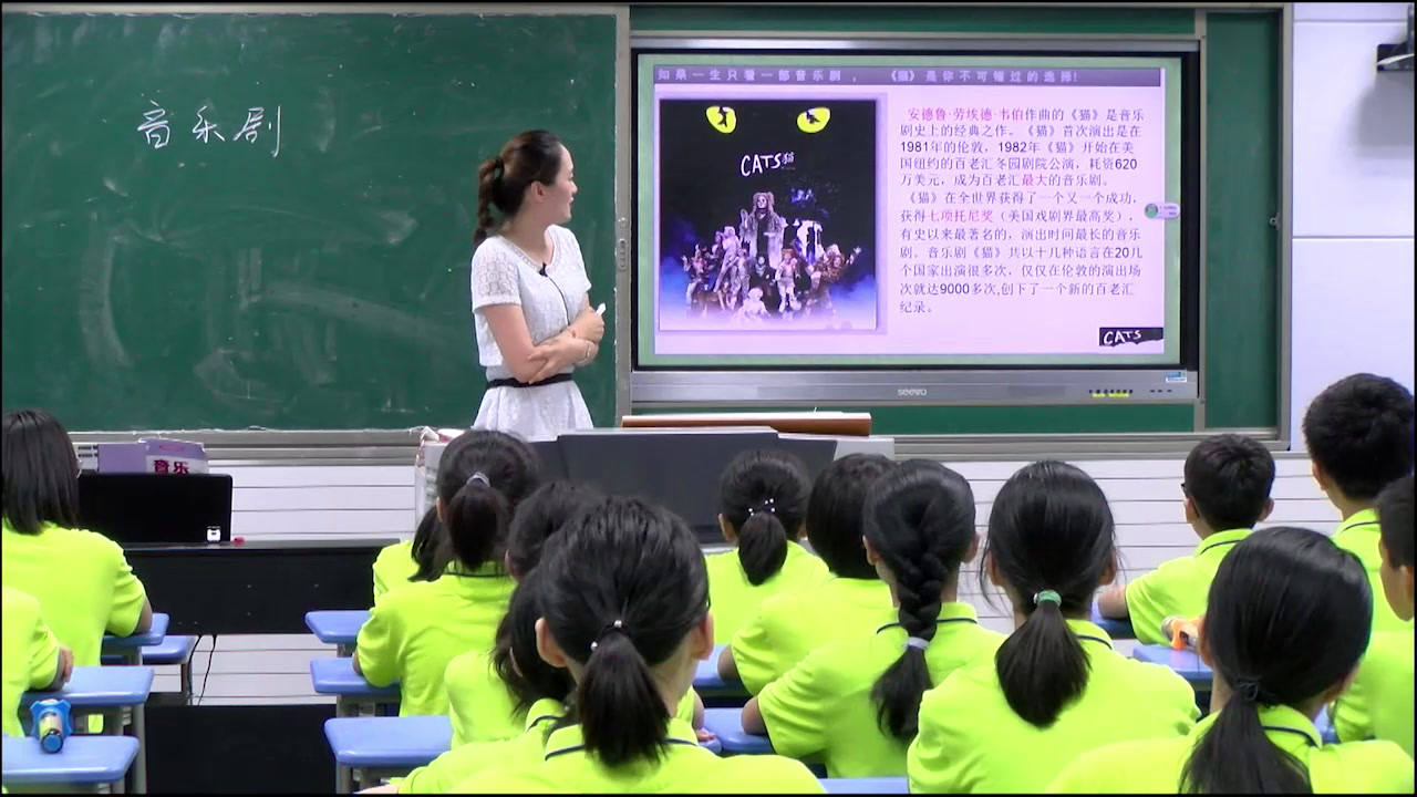 人音版音乐八上《音乐剧安德鲁·劳埃德·韦伯》安徽郑老师-市一等奖