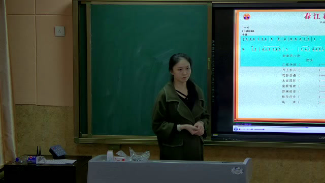 人音版音乐八上《☆春江花月夜》新疆明老师-省一等奖