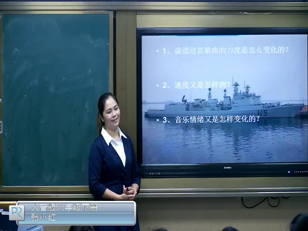 人音版音乐八上《☆大海啊，故乡》四川张老师-省一等奖