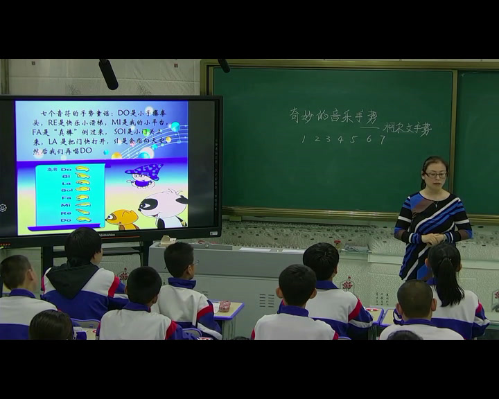 人音版音乐七上《一、简谱基础知识》内蒙老师-县级优课