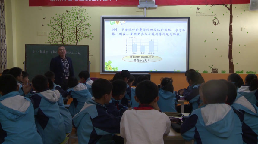 苏教版数学六上《5、求一个数是另一个数的百分之几的实际问题》江苏潘老师-市一等奖