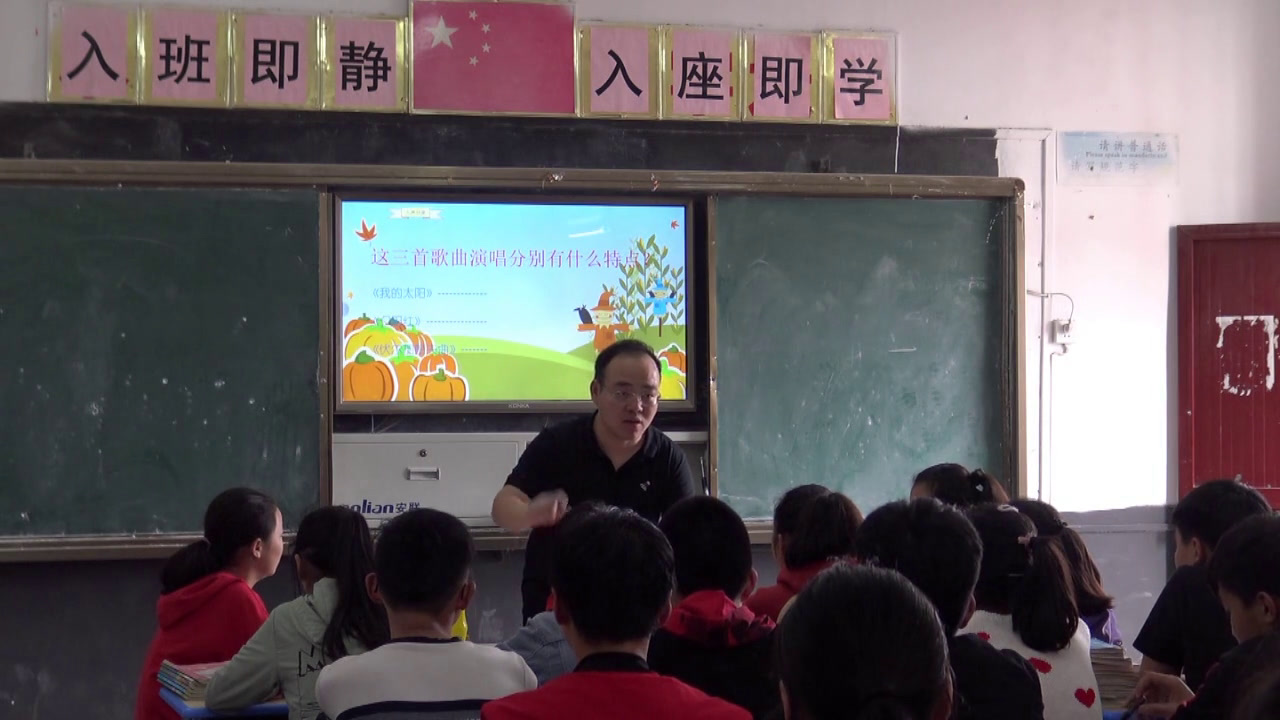 人音版音乐七上《二、人声分类》安徽老师-市一等奖