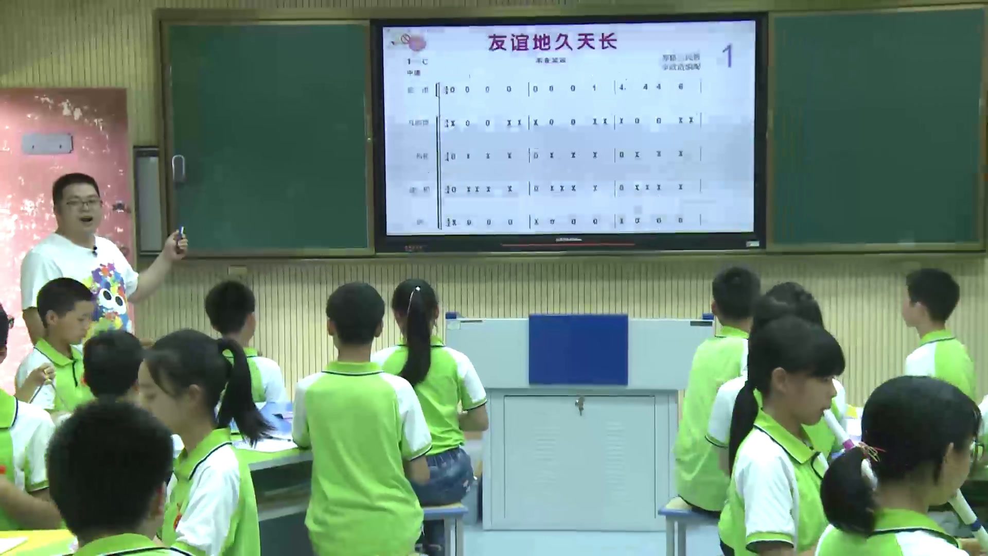 人音版音乐七上《友谊地久天长》湖北李老师-县级优课