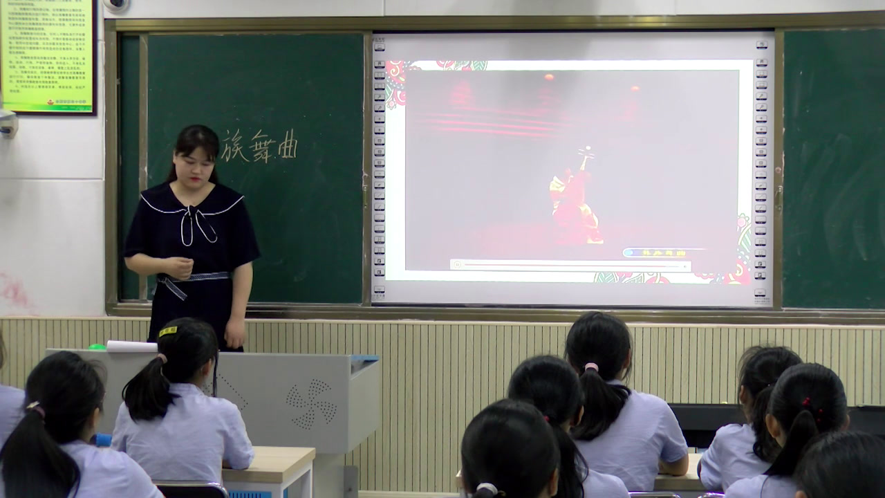 人音版音乐七上《彝族舞曲》安徽老师-县级优课