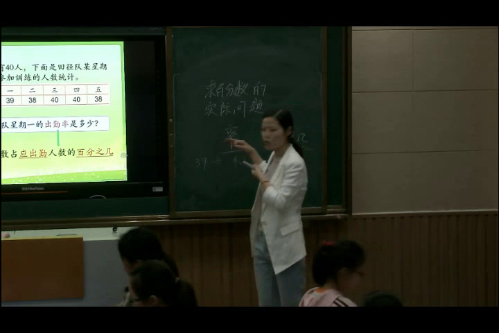 苏教版数学六上《6、求百分率的实际问题》江苏万老师-市一等奖