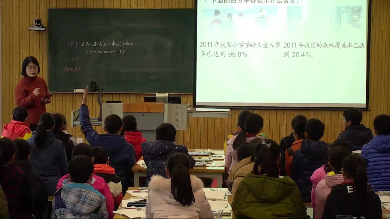 苏教版数学六上《6、求百分率的实际问题》江苏吴老师-市一等奖