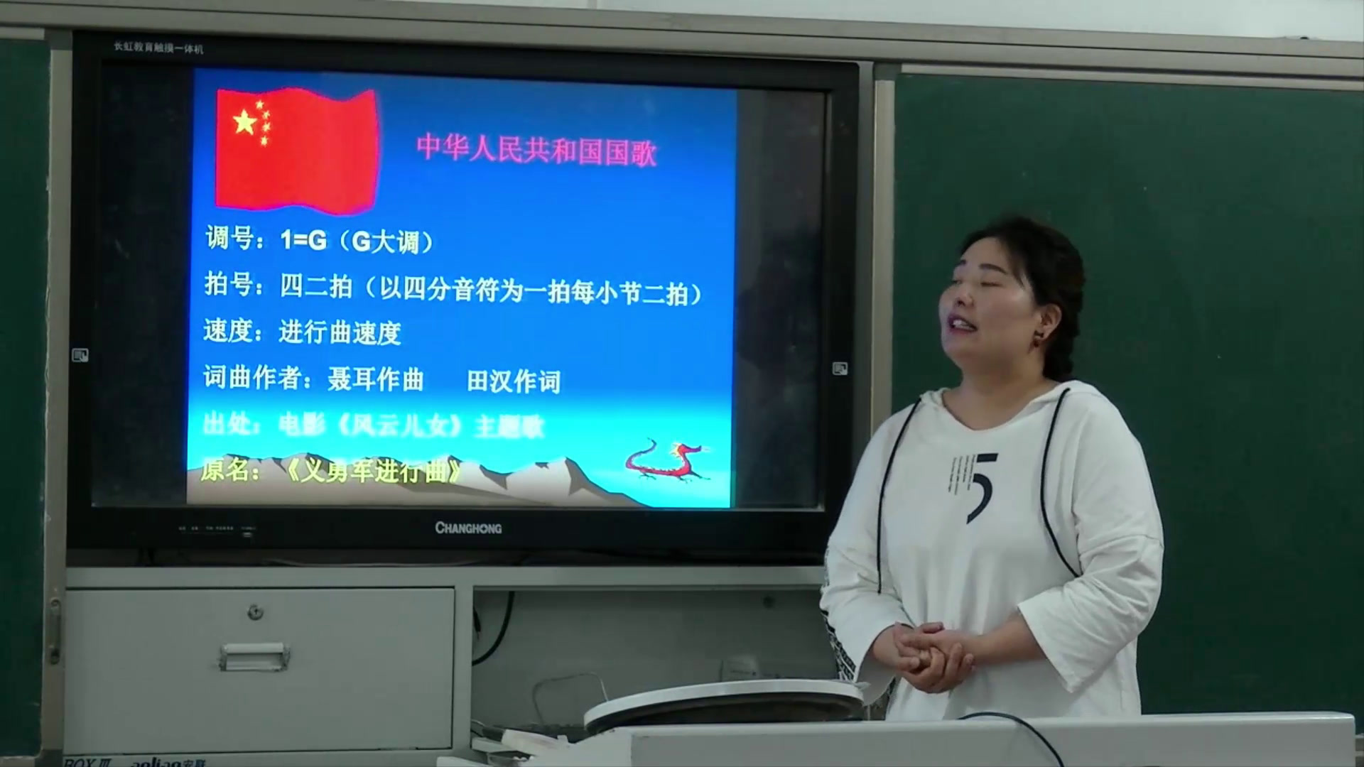 人音版音乐七上《☆中华人民共和国国歌》安徽老师-县级优课