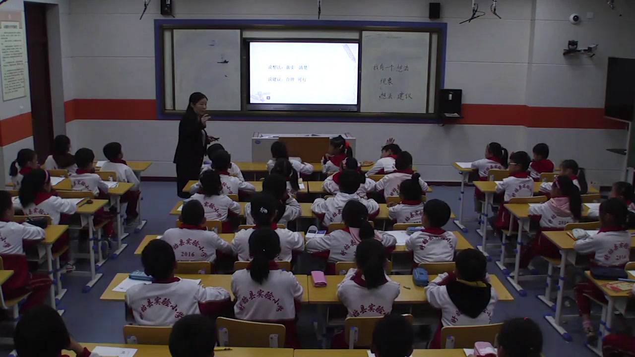 部编版语文三上《习作我有一个想法》江苏老师-县级优课
