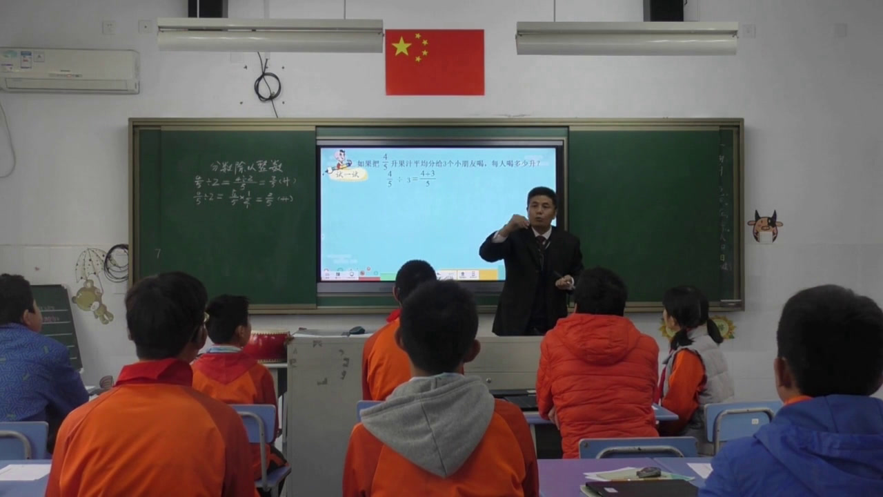 苏教版数学六上《1、分数除以整数》江苏杜老师-市一等奖