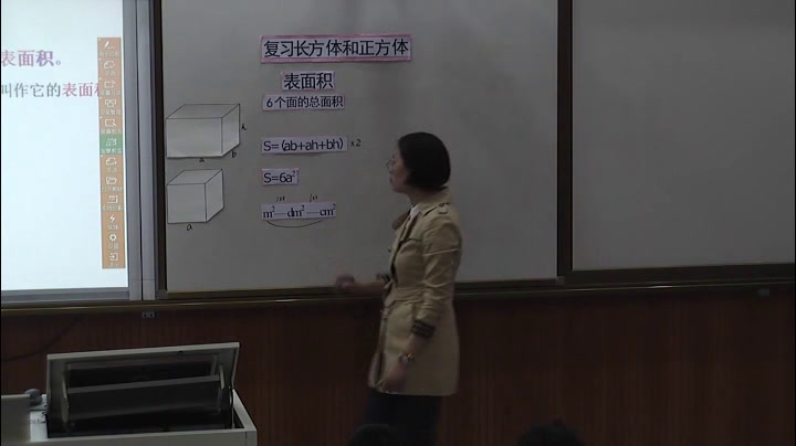 苏教版数学六上《4、图形王国》江苏宋老师-市一等奖
