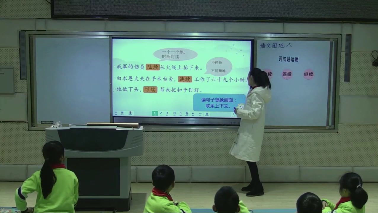 部编版语文三上《语文园地》贵州老师-