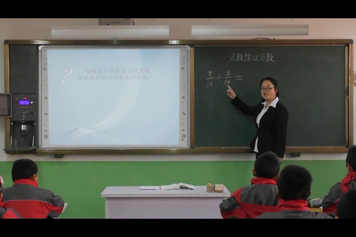 苏教版数学六上《3、分数除以分数》山西牛老师-市一等奖
