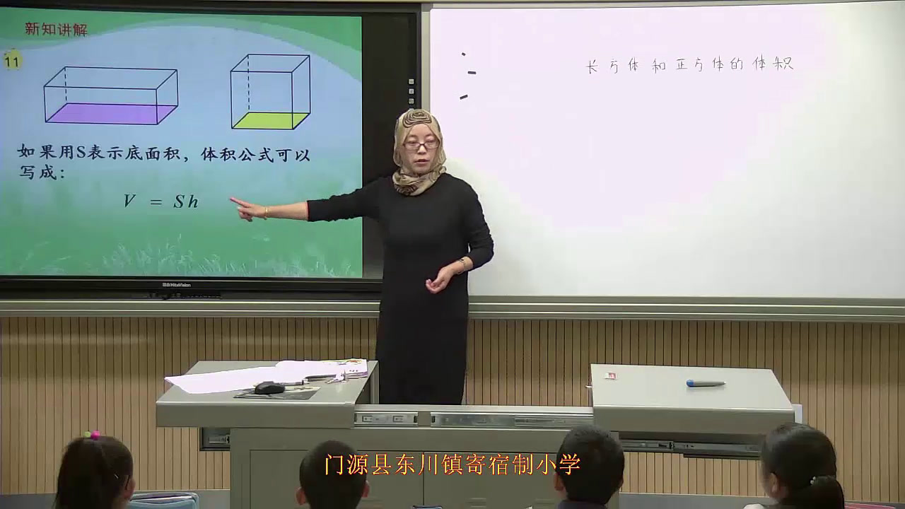 苏教版数学六上《一长方体和正方体（通用）》青海张老师-市一等奖