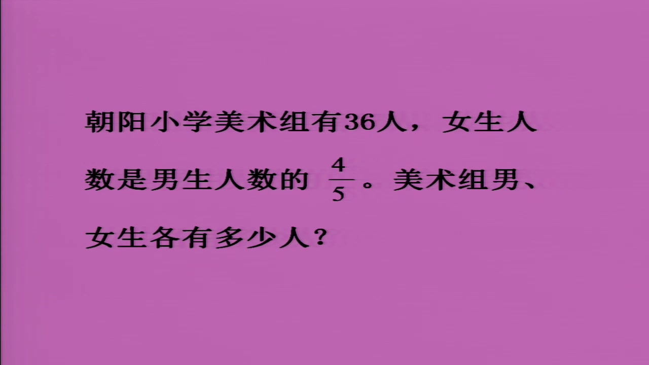 苏教版数学六上《13、列方程解决稍复杂的百分数实际问题（1）》安徽程老师-市一等奖