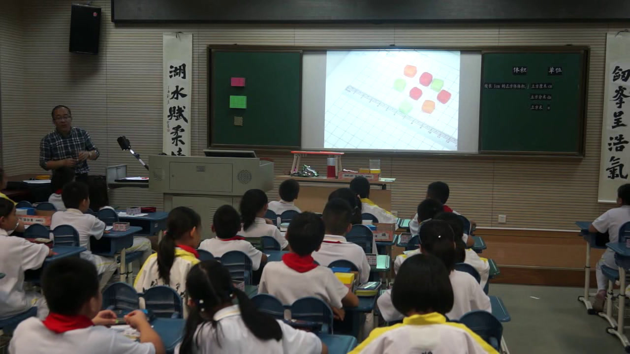苏教版数学六上《5、体积和容积单位》江苏张老师-市一等奖