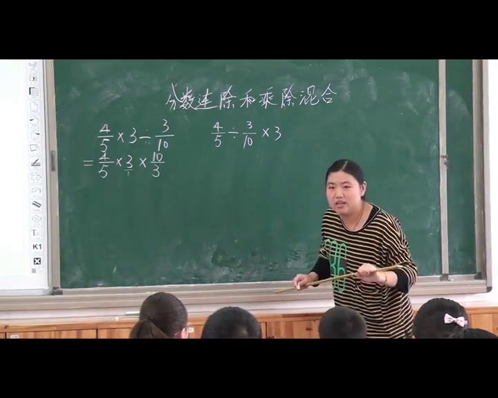 苏教版数学六上《6、分数连除和乘除混合运算》江苏戴老师-市一等奖