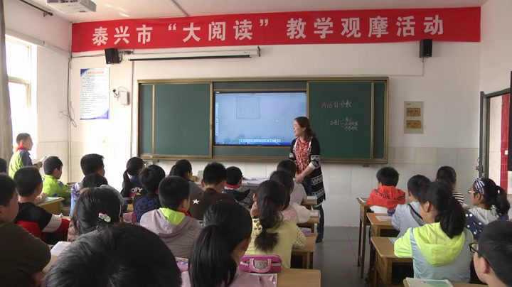 苏教版数学六上《16、整理与练习》江苏封老师-市一等奖