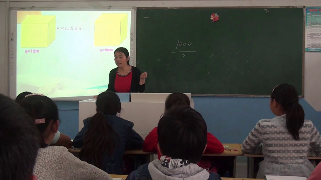 苏教版数学六上《7、体积单位的进率》安徽许老师-市一等奖