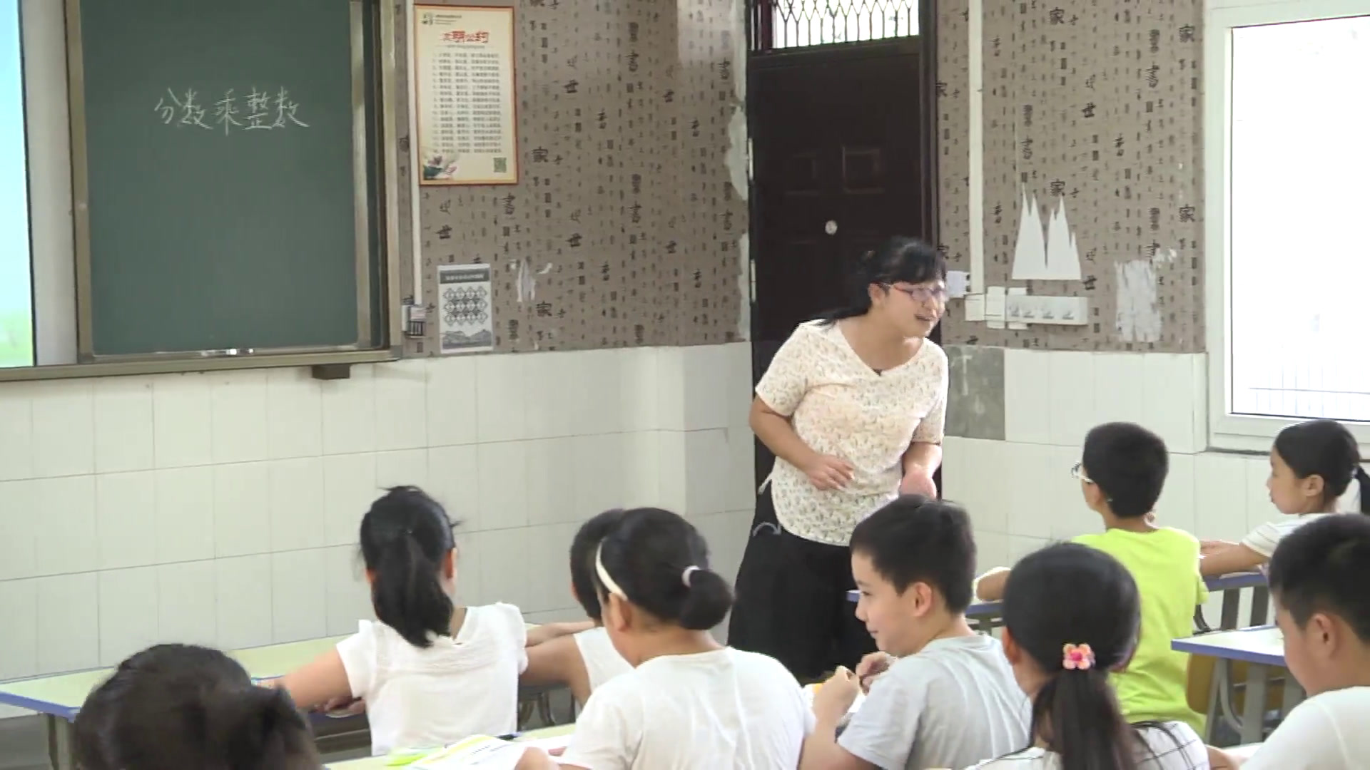 苏教版数学六上《1、分数与整数相乘》安徽米老师-市一等奖