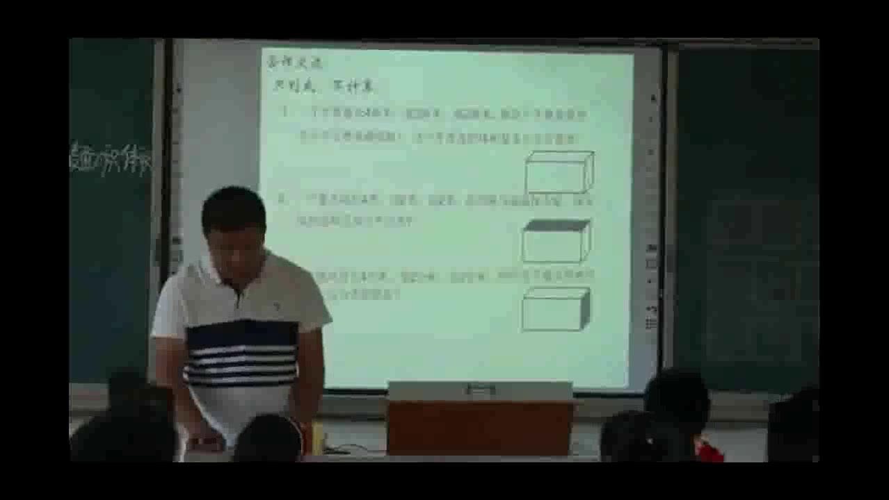 苏教版数学六上《七整理与练习（通用）》江苏居老师-市一等奖